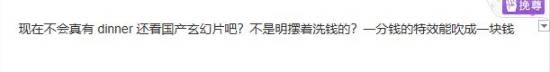《封神第二部》特效被嘲不如《黑神話：悟空》！對比差距顯著
