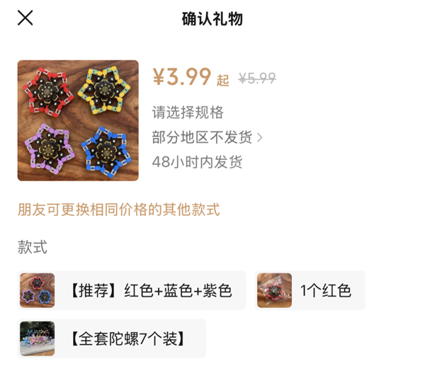 微信推出這個送禮功能 到底好不好用