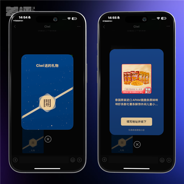 微信推出這個送禮功能 到底好不好用