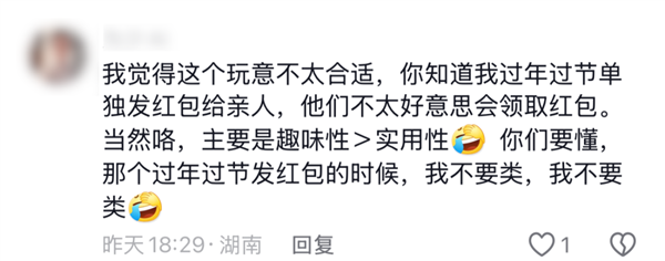 微信推出這個送禮功能 到底好不好用