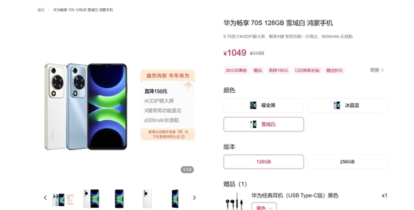 替代高通！華為暢享80回歸麒麟平臺(tái)