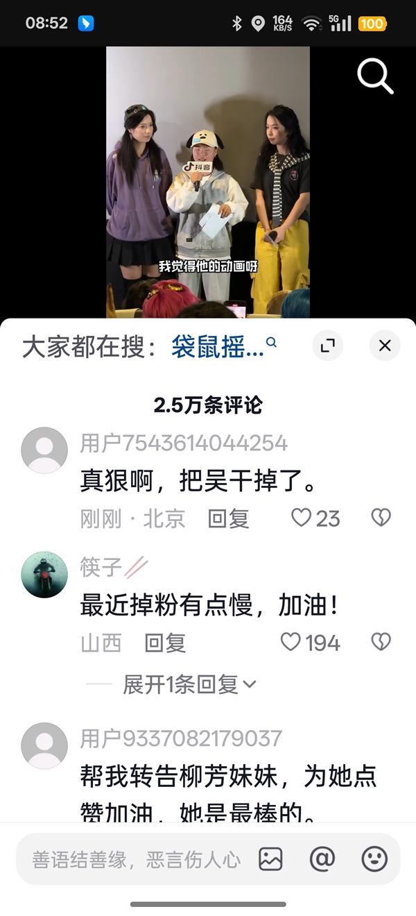 600多萬(wàn)粉絲清空 吳柳芳再次禁言！管晨辰又被網(wǎng)友罵崩