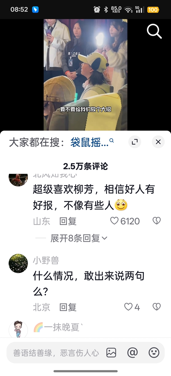 600多萬(wàn)粉絲清空 吳柳芳再次禁言！管晨辰又被網(wǎng)友罵崩