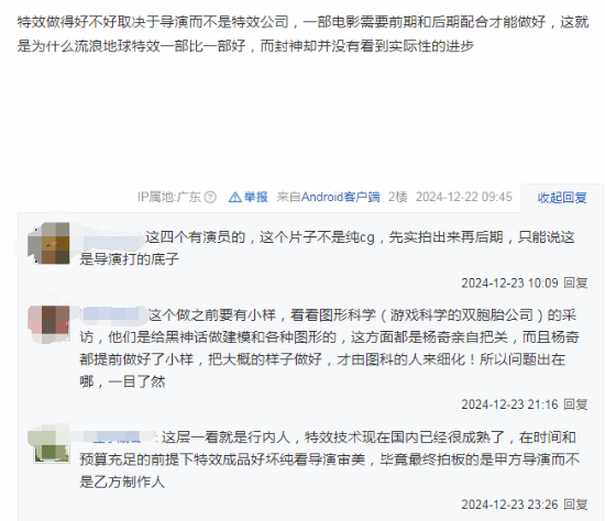 《黑神話：悟空》預(yù)告和《封神第二部》特效是同公司做的 網(wǎng)友：導演差距大