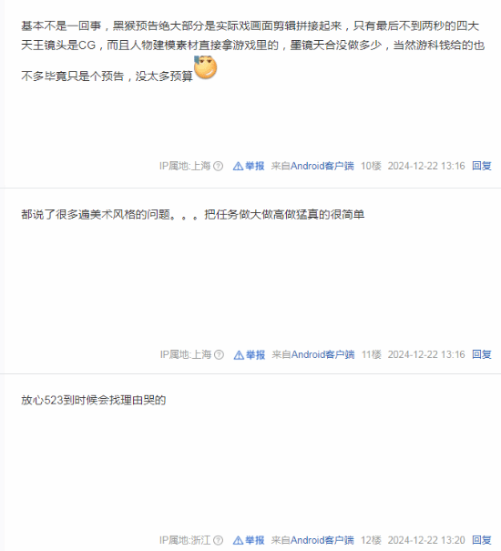 《黑神話：悟空》預(yù)告和《封神第二部》特效是同公司做的 網(wǎng)友：導演差距大