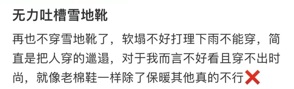 雪地靴又上熱搜！經(jīng)常穿真的很傷腳 醫(yī)生緊急提醒