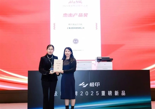 上海漢圖發(fā)布高速激光打印一體機(jī)：首個國產(chǎn)主控龍芯2P0500