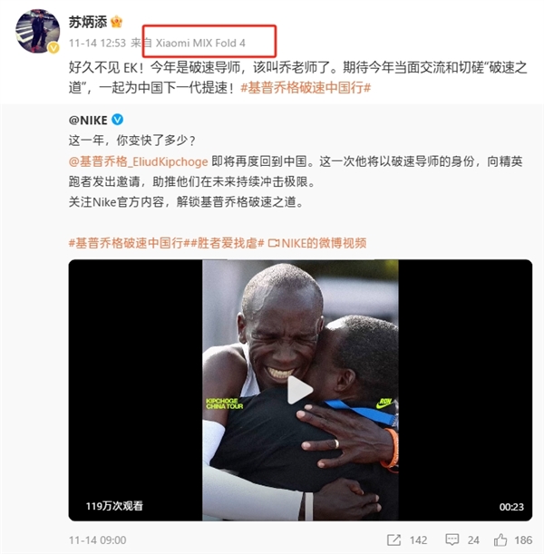 小米忠實用戶+代言人！蘇炳添確認：將在十五運會后退役