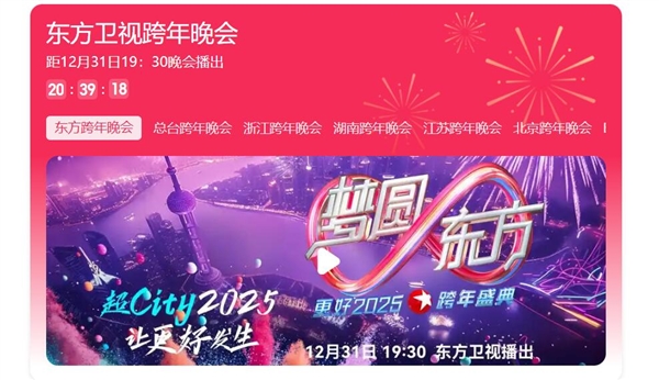 向佐致歉:退出東方衛(wèi)視跨年晚會(huì)