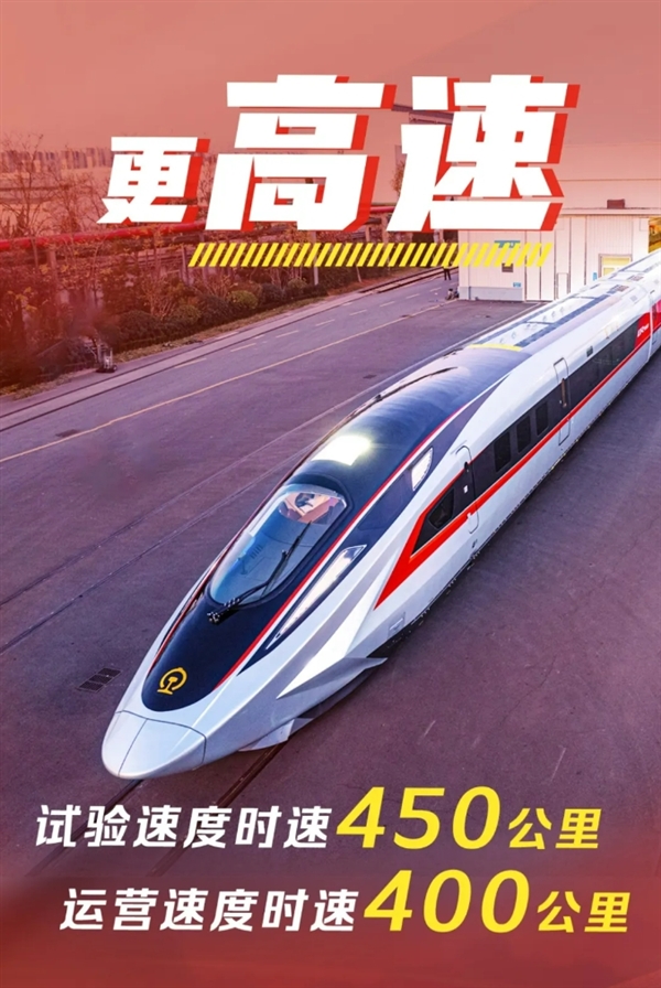 時速400公里世界快！中國高鐵CR450多久能正式運(yùn)營 官方回應(yīng)來了