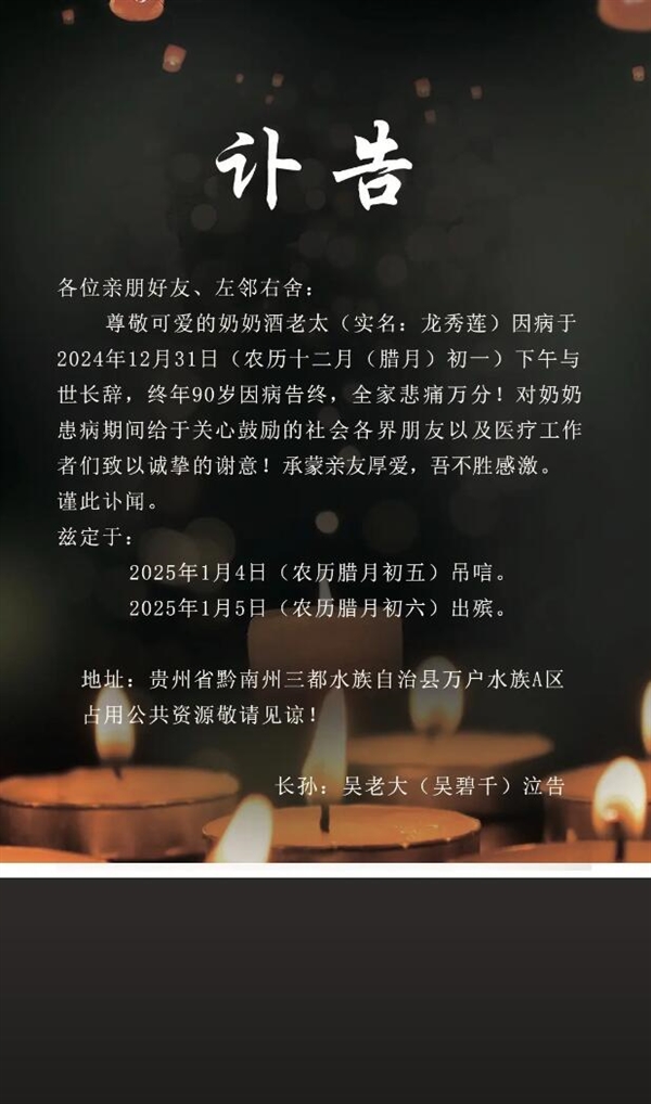 90歲網紅奶奶吳老大去世 生前鼓勵大家：不要難過 你們會越來越好