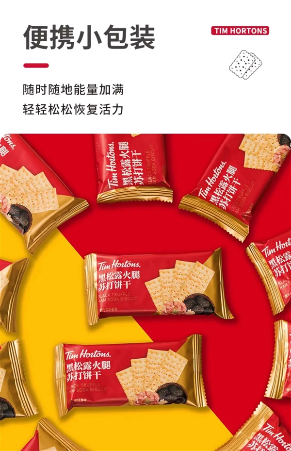0反式脂肪酸 非油炸！Tims藜麥奇亞籽餅干大促：7.45元/盒