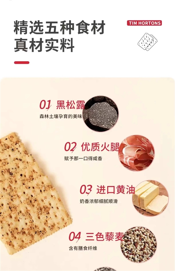 0反式脂肪酸 非油炸！Tims藜麥奇亞籽餅干大促：7.45元/盒