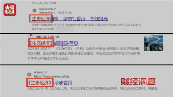 20元就能山寨官網(wǎng)！央視曝光克隆網(wǎng)站黑幕 專家教你如何辨別