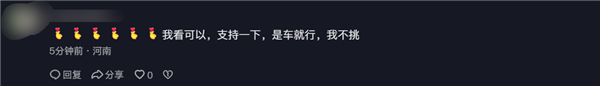 抖音粉絲破千萬！周鴻祎準(zhǔn)備送車：考慮仰望U8、享界S9、問界M9