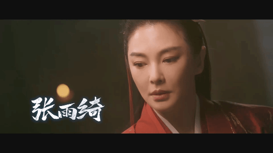 新《笑傲江湖》電影定檔！張雨綺版東方不敗你愛嗎
