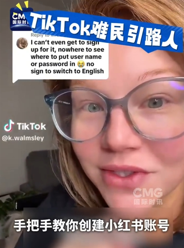 TikTok難民擠爆小紅書的原因找到了！美國(guó)網(wǎng)友集體報(bào)復(fù)政府禁令 想認(rèn)識(shí)真正的中國(guó)