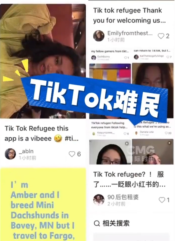 TikTok難民擠爆小紅書的原因找到了！美國(guó)網(wǎng)友集體報(bào)復(fù)政府禁令 想認(rèn)識(shí)真正的中國(guó)