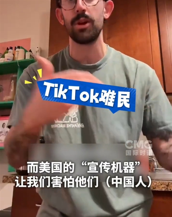 TikTok難民擠爆小紅書的原因找到了！美國(guó)網(wǎng)友集體報(bào)復(fù)政府禁令 想認(rèn)識(shí)真正的中國(guó)