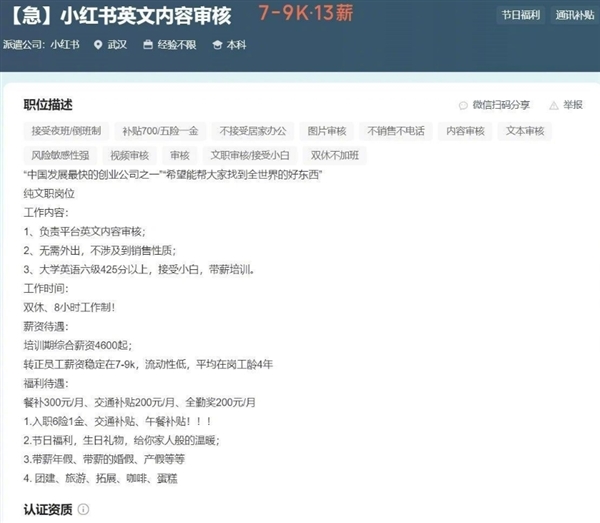 TikTok難民擠爆小紅書的原因找到了！美國(guó)網(wǎng)友集體報(bào)復(fù)政府禁令 想認(rèn)識(shí)真正的中國(guó)