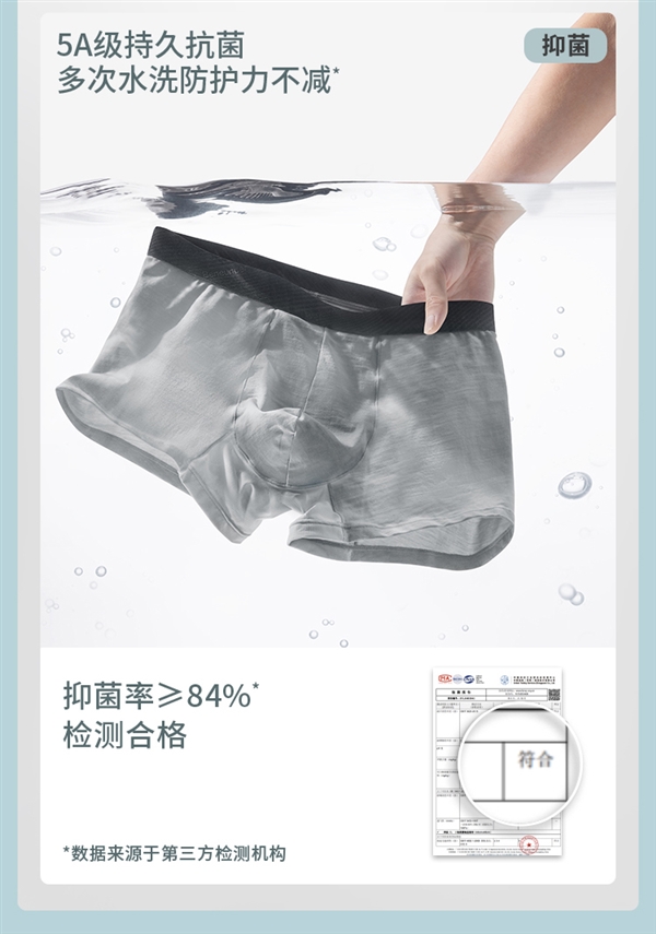 超薄、柔順、透氣！蕉下男士四角褲發(fā)車：券后49元到手