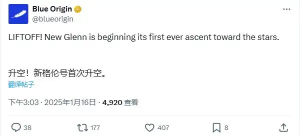 首秀發(fā)射！亞馬遜創(chuàng)始人貝索斯旗下藍色起源火箭成功升空