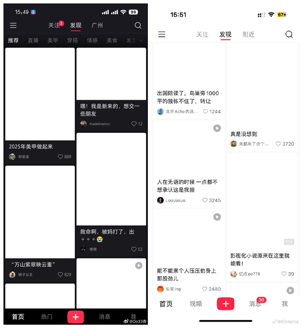 小紅書(shū)崩了：手機(jī)界面白屏