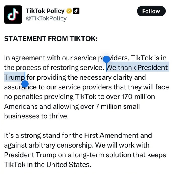 恢復(fù)服務(wù)！特朗普發(fā)帖呼吁挽救TikTok：想繼續(xù)運(yùn)營(yíng) 賣(mài)50%股份給美國(guó)