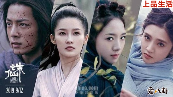 肖戰(zhàn)孟美岐李沁唐藝昕誅仙電影海報