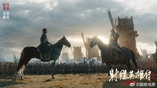 大年初一上映！新《射雕英雄傳》宣傳圖出爐 郭靖、黃蓉亮相