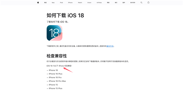 蘋(píng)果官網(wǎng)又現(xiàn)低級(jí)錯(cuò)誤！iPhone竟錯(cuò)寫(xiě)成“iPone”