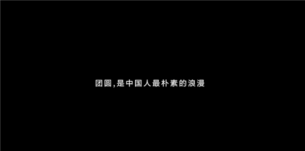 華為Mate 70系列拍攝！新春影片《圓圓的餃子》上映 網(wǎng)友感動看哭