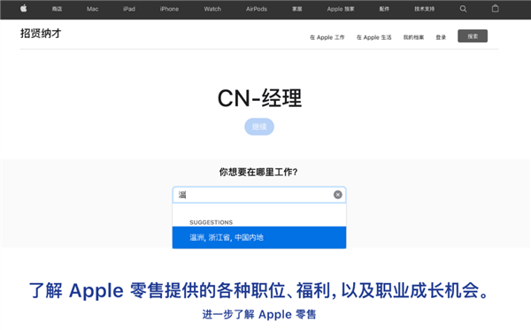 蘋(píng)果官網(wǎng)又現(xiàn)低級(jí)錯(cuò)誤！iPhone竟錯(cuò)寫(xiě)成“iPone”