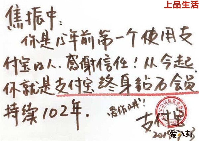 第一個(gè)使用支付寶的用戶