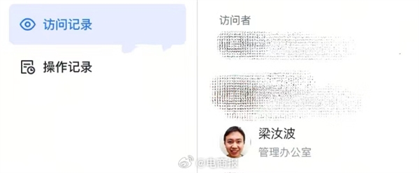 抖音員工離職前給周受資、梁汝波發(fā)消息：收獲暖心回復(fù)