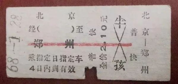 今年春運 北京站售出紙質(zhì)車票：0張！