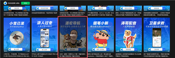 直播給狗洗澡致死引熱議 高德地圖下架網(wǎng)紅潘宏導航語音包