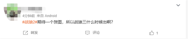 AI預(yù)測(cè)《哪吒之魔童鬧?！菲狈砍?5億！網(wǎng)友期待《戰(zhàn)狼2》賀圖