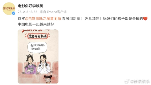 AI預(yù)測(cè)《哪吒之魔童鬧?！菲狈砍?5億！網(wǎng)友期待《戰(zhàn)狼2》賀圖