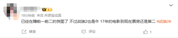 AI預(yù)測(cè)《哪吒之魔童鬧?！菲狈砍?5億！網(wǎng)友期待《戰(zhàn)狼2》賀圖