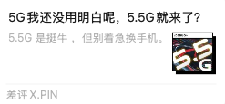 沒了它通信行業(yè)就完了嗎 其實(shí)這個(gè)頻段真沒這么重要