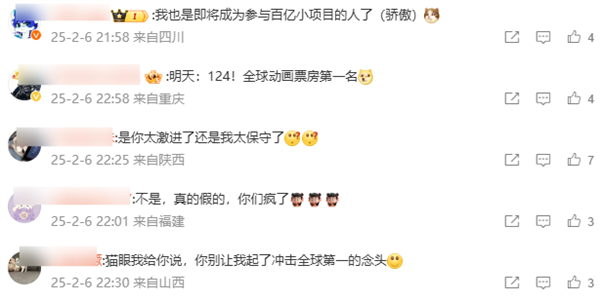 徹底瘋狂：《哪吒之魔童鬧?！奉A(yù)測(cè)票房超108億！