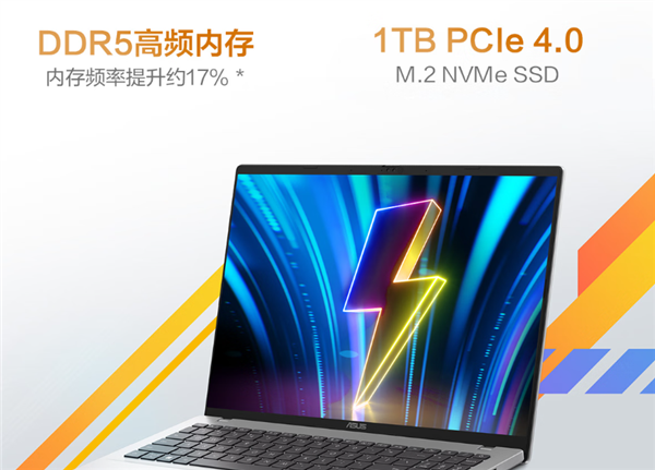 首發(fā)銳龍7 H 260！華碩無(wú)畏16銳龍版2025上架：國(guó)補(bǔ)價(jià)3999元