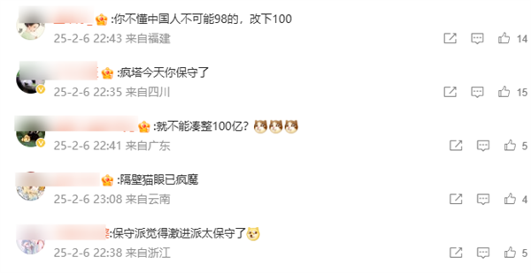 徹底瘋狂：《哪吒之魔童鬧?！奉A(yù)測(cè)票房超108億！