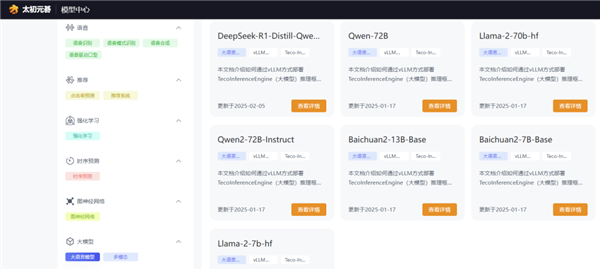 2個小時閃電搞定！國產(chǎn)龍芯CPU成功運行DeepSeek
