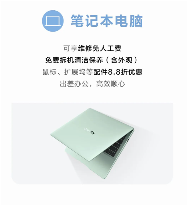 華為用戶別錯過！2月服務日來了：免費貼膜、維修免人工費等六大權(quán)益