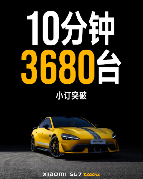 看完小米SU7 Ultra的實(shí)車：我覺得賣80萬真不算貴