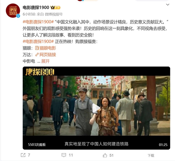 《唐探1900》熱映！陳思誠成中國影史票房最高導(dǎo)演