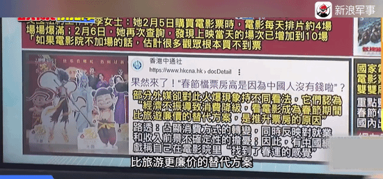 離譜言論！有媒體稱《哪吒2》爆火是因中國人沒錢旅游