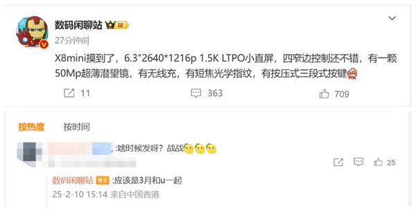 蛇年第一款國產(chǎn)小屏旗艦！OPPO Find X8 mini參數(shù)出爐